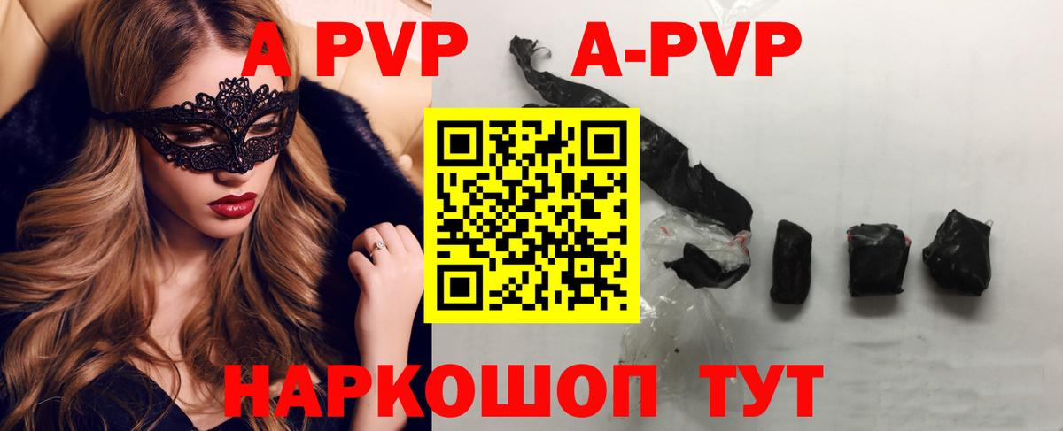 Alpha PVP  Альфа ПВП СК  Приморско-Ахтарск  Alfa_PVP кристаллы  Вход с VPN  Альфа ПВП Соль 