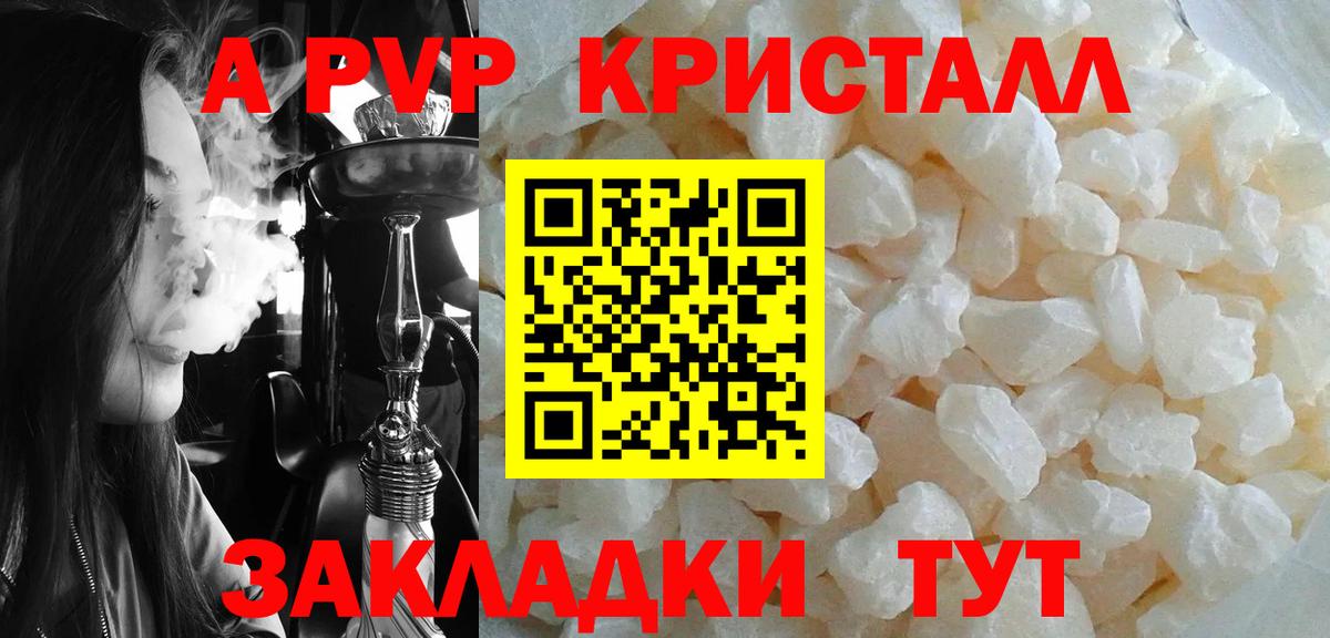 Alfa_PVP СК Приморско-Ахтарск