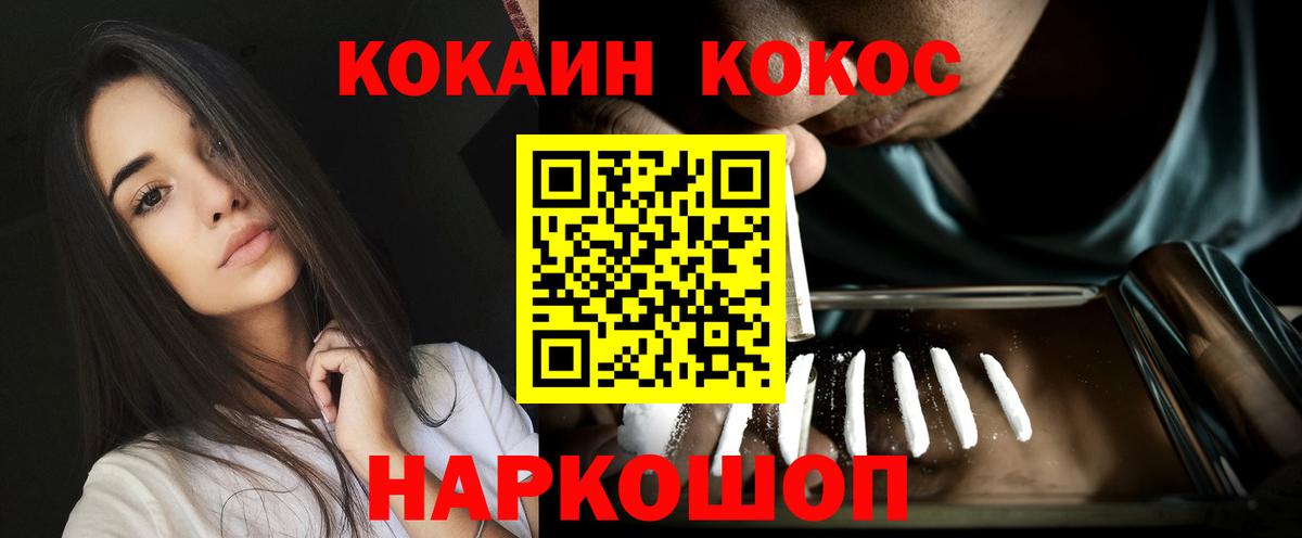 Cocaine Боливия  Вход с VPN  Приморско-Ахтарск 