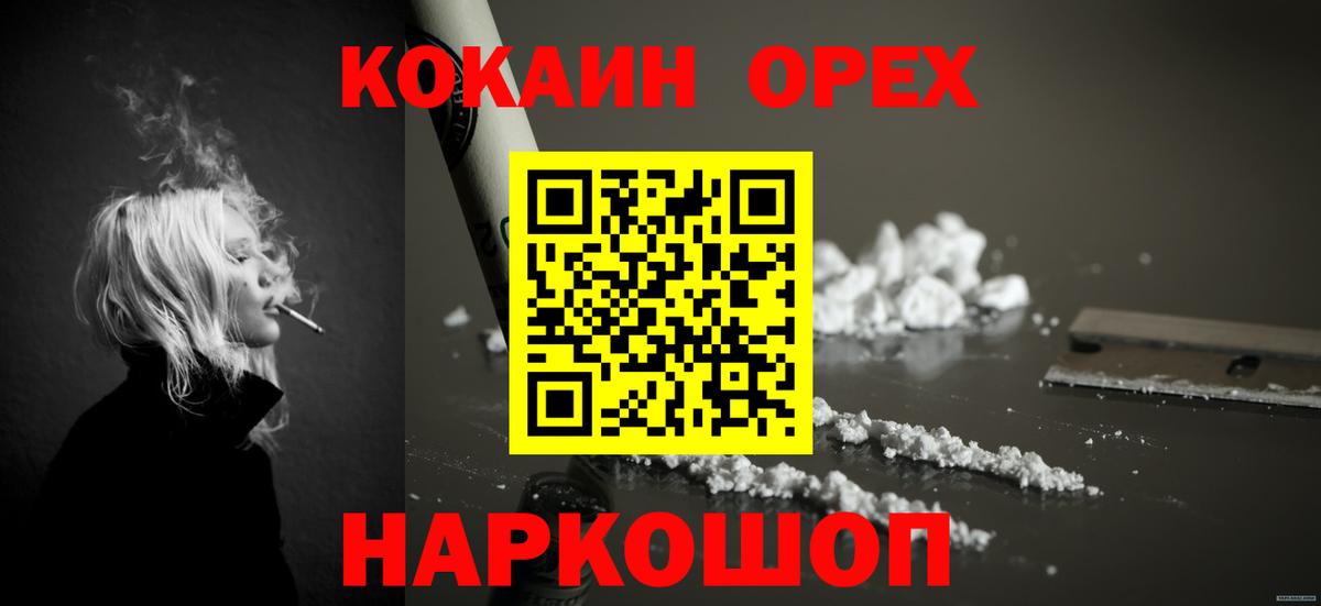 Cocaine Колумбийский Приморско-Ахтарск