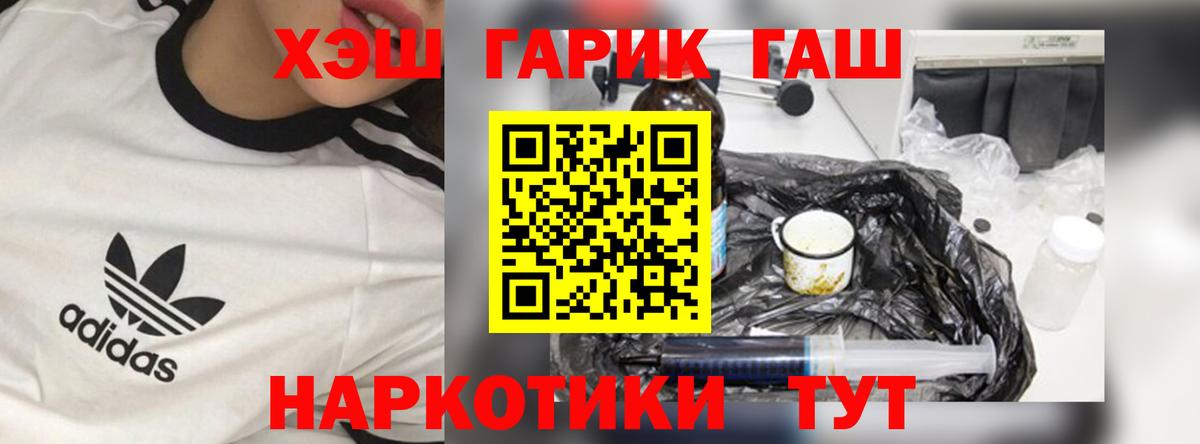 Гашиш индика сатива  ГАШИШ AMNESIA HAZE  Вход с VPN  Приморско-Ахтарск 