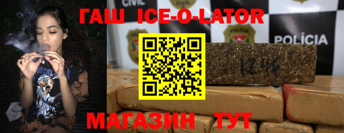 ГАШИШ VHQ Приморско-Ахтарск