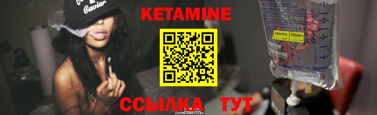 КЕТАМИН VHQ  КЕТАМИН VHQ  Приморско-Ахтарск  Вход с VPN 