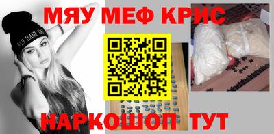 мефедрон Обь
