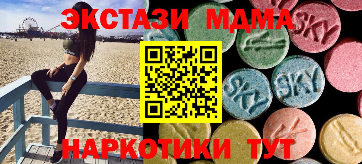 MDMA кристаллы  МДМА  Вход с VPN  Приморско-Ахтарск  МДМА Molly 