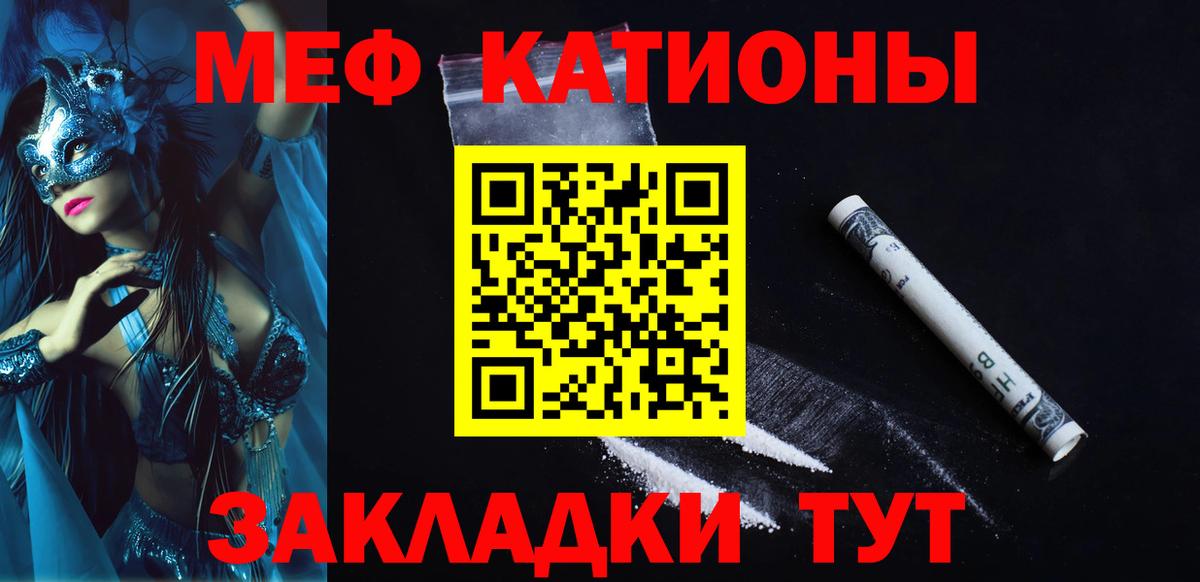 Приморско-Ахтарск  МЯУ-МЯУ VHQ  МЕФ  Вход с VPN    ссылка  МЯУ-МЯУ кристаллы 