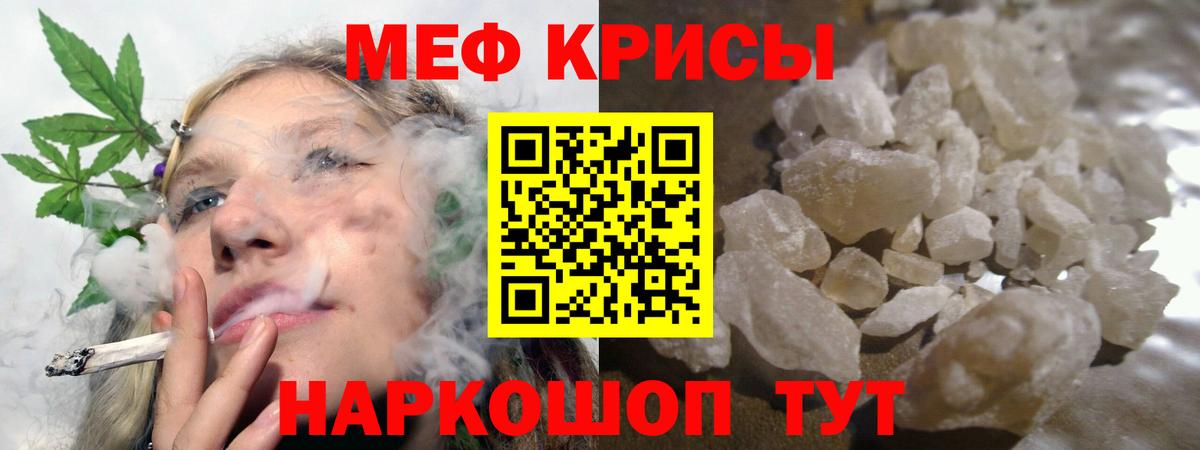 МЕФ кристаллы Приморско-Ахтарск