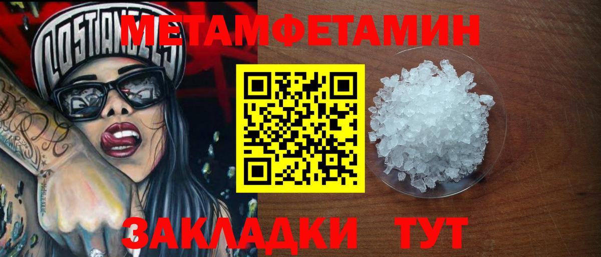 Первитин кристалл  Вход с VPN  Приморско-Ахтарск  Первитин кристалл 