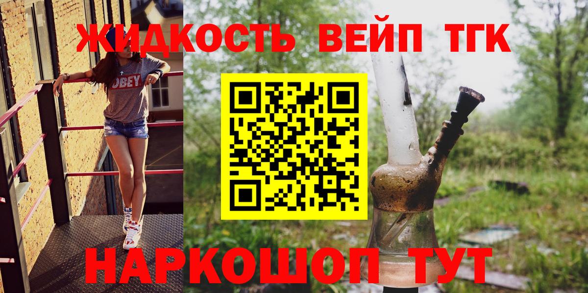 ТГК концентрат  Дистиллят ТГК Wax  Вход с VPN  Приморско-Ахтарск 