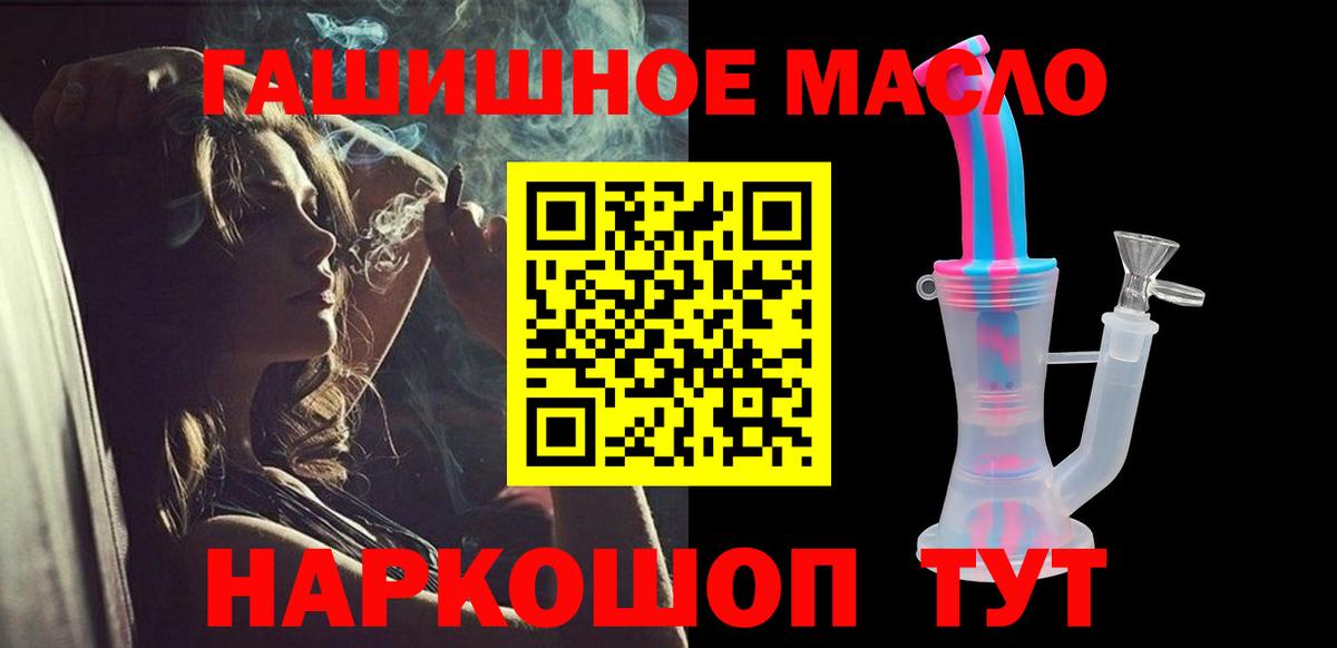 Дистиллят ТГК THC oil Приморско-Ахтарск